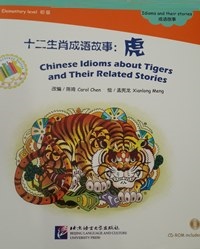 Idioms and Stories Elementary Level (Tigers)